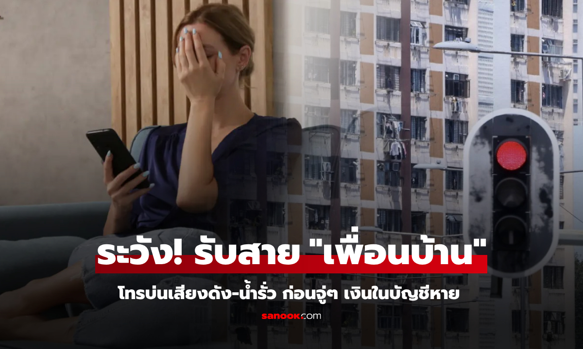 กลโกงสุดแปลก! หนุ่มรับสาย \