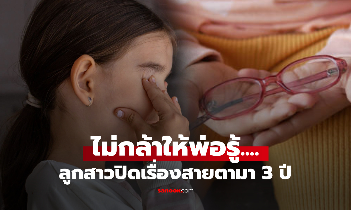 ด.ญ.ปิดเรื่อง \
