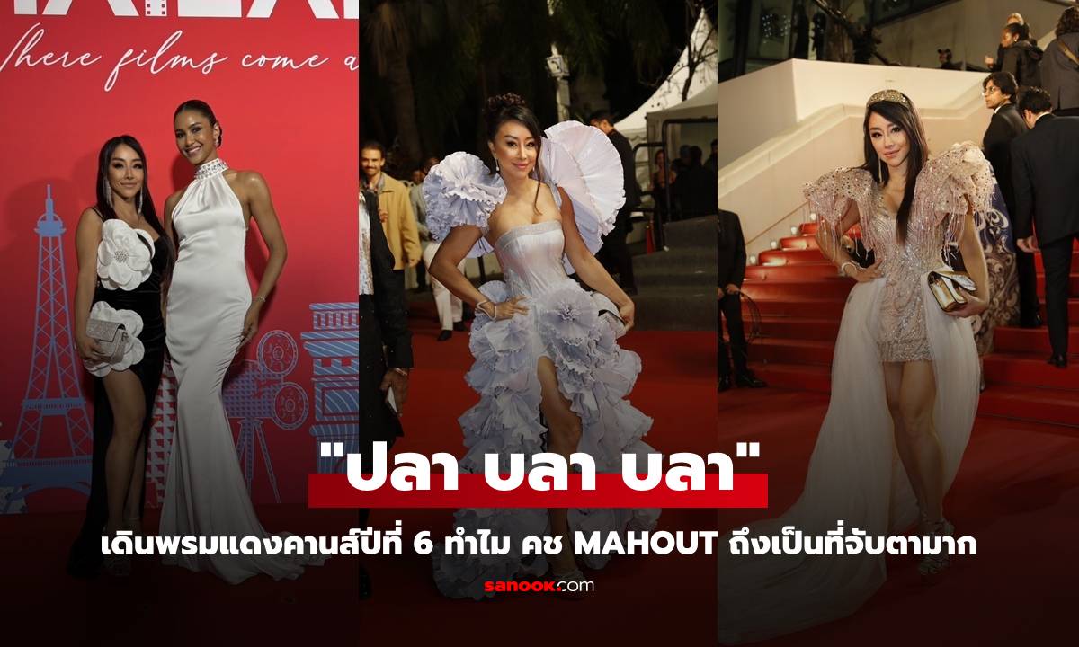ทำไม? คช Mahout ถึงเป็นที่จับตามาก \