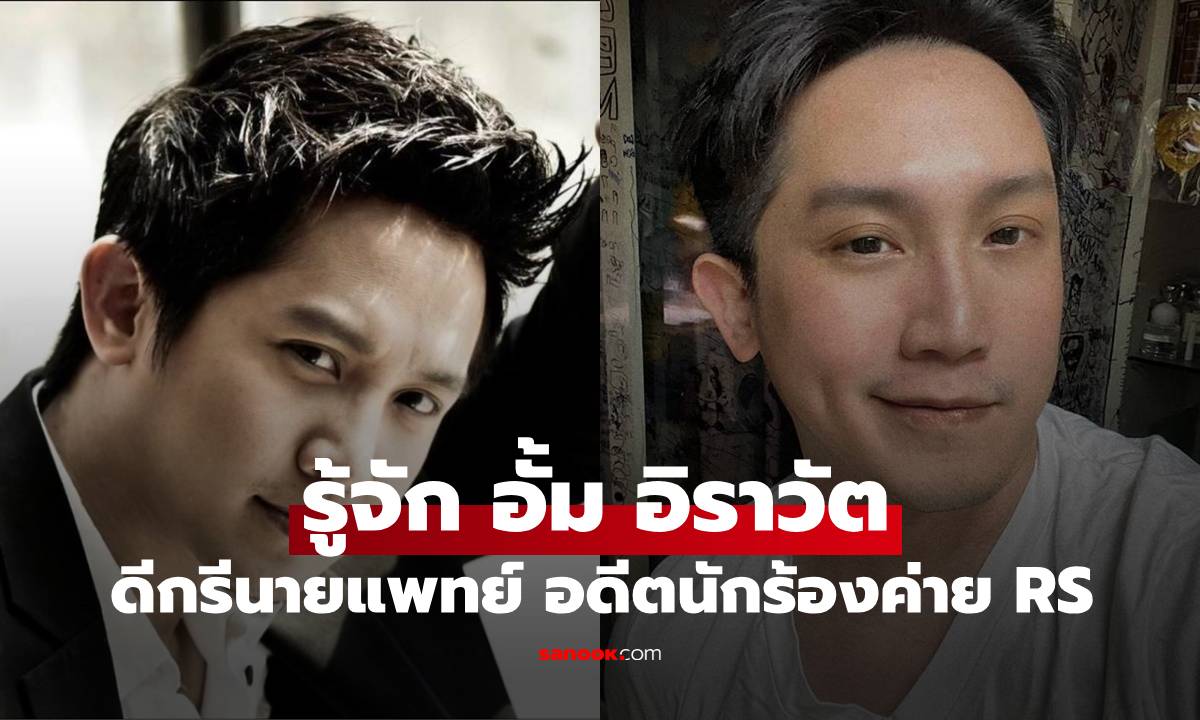 รู้จัก \