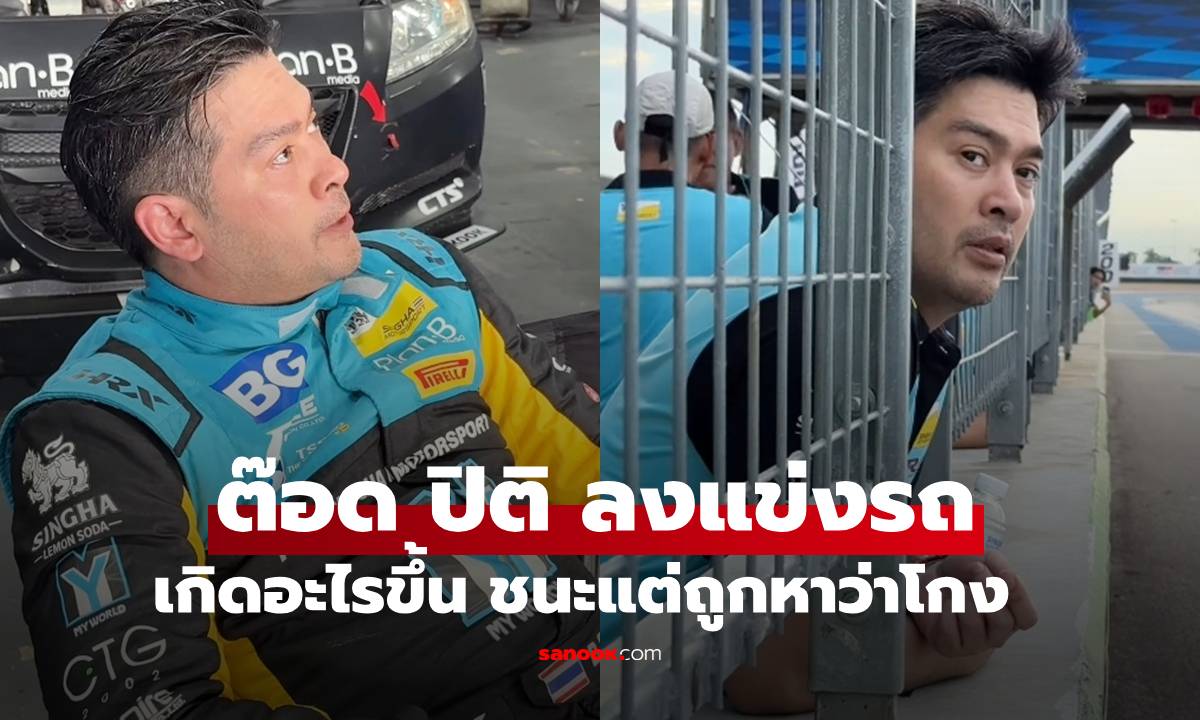 เกิดอะไรขึ้น \