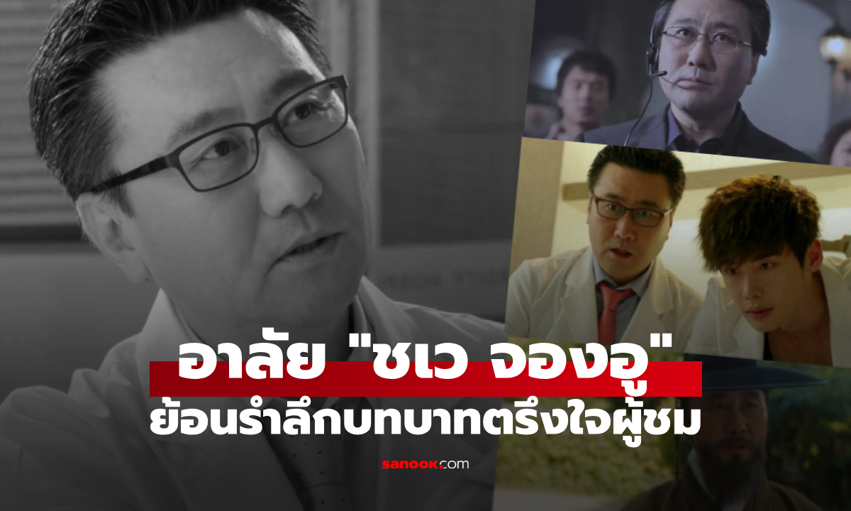 บันเทิงเกาหลีสูญเสีย \