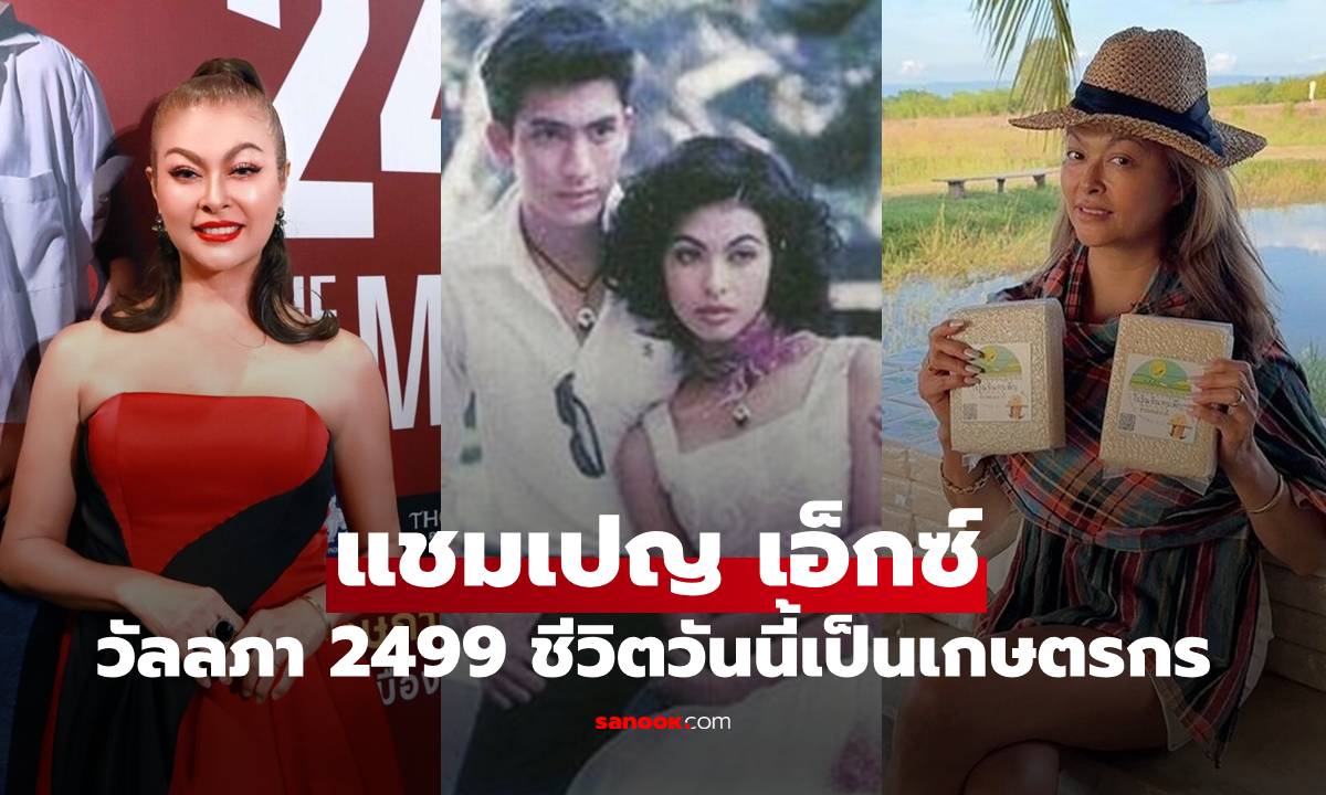 เปิดชีวิต \