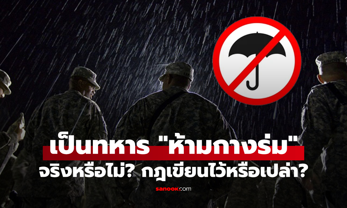 ไขข้อข้องใจ: \