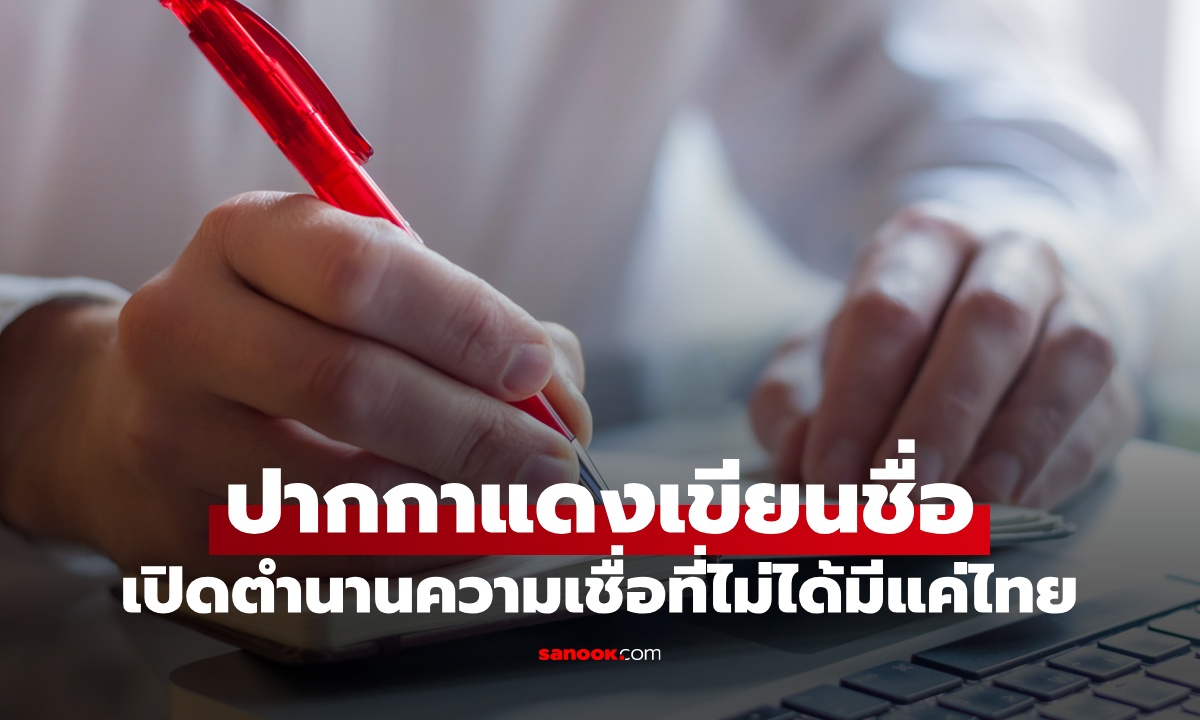 นักประวัติศาสตร์ไต้หวัน เปิดที่มา \