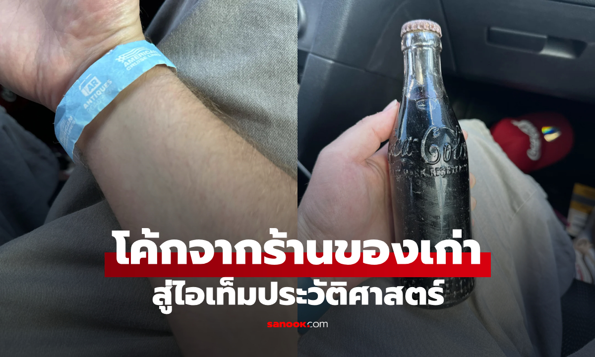 ขนลุกเลย!!! นักสะสมเจอ \