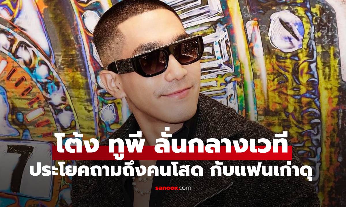 มาเต็ม \