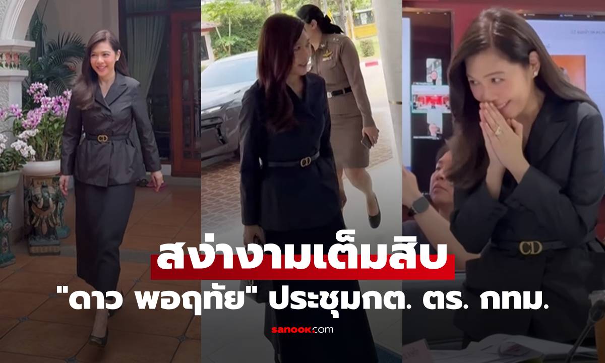 สง่างามเต็มสิบ \