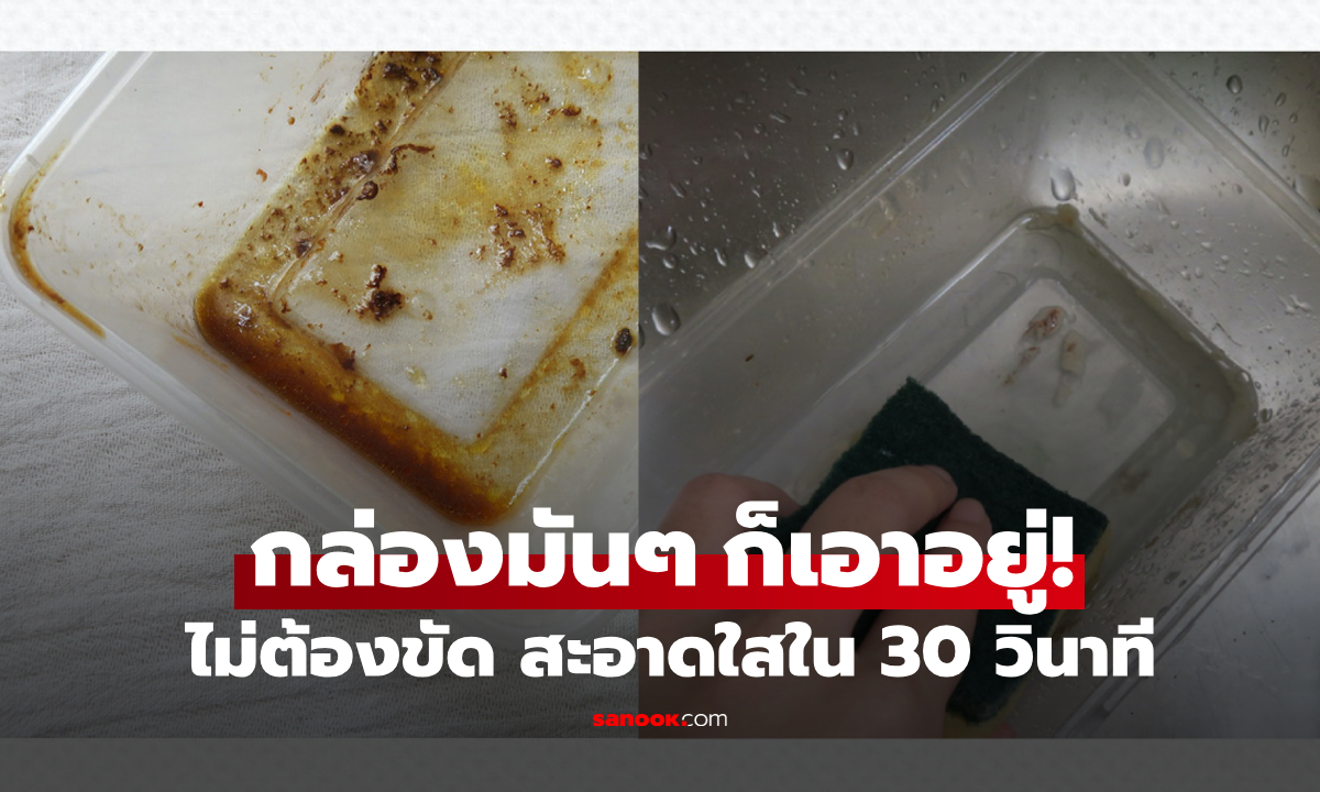 ที่แท้มีเคล็ดลับ \