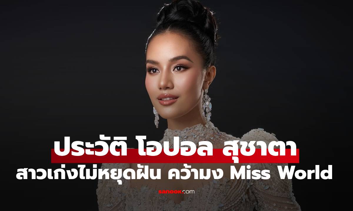 ประวัติ \