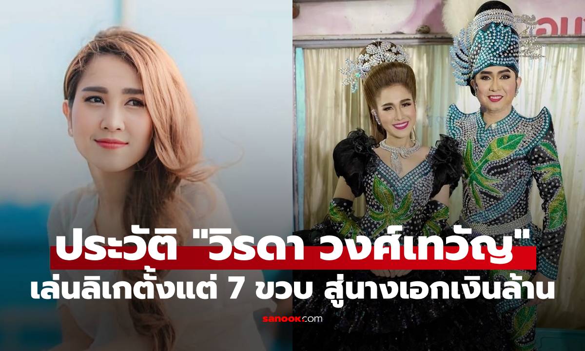 ประวัติ \