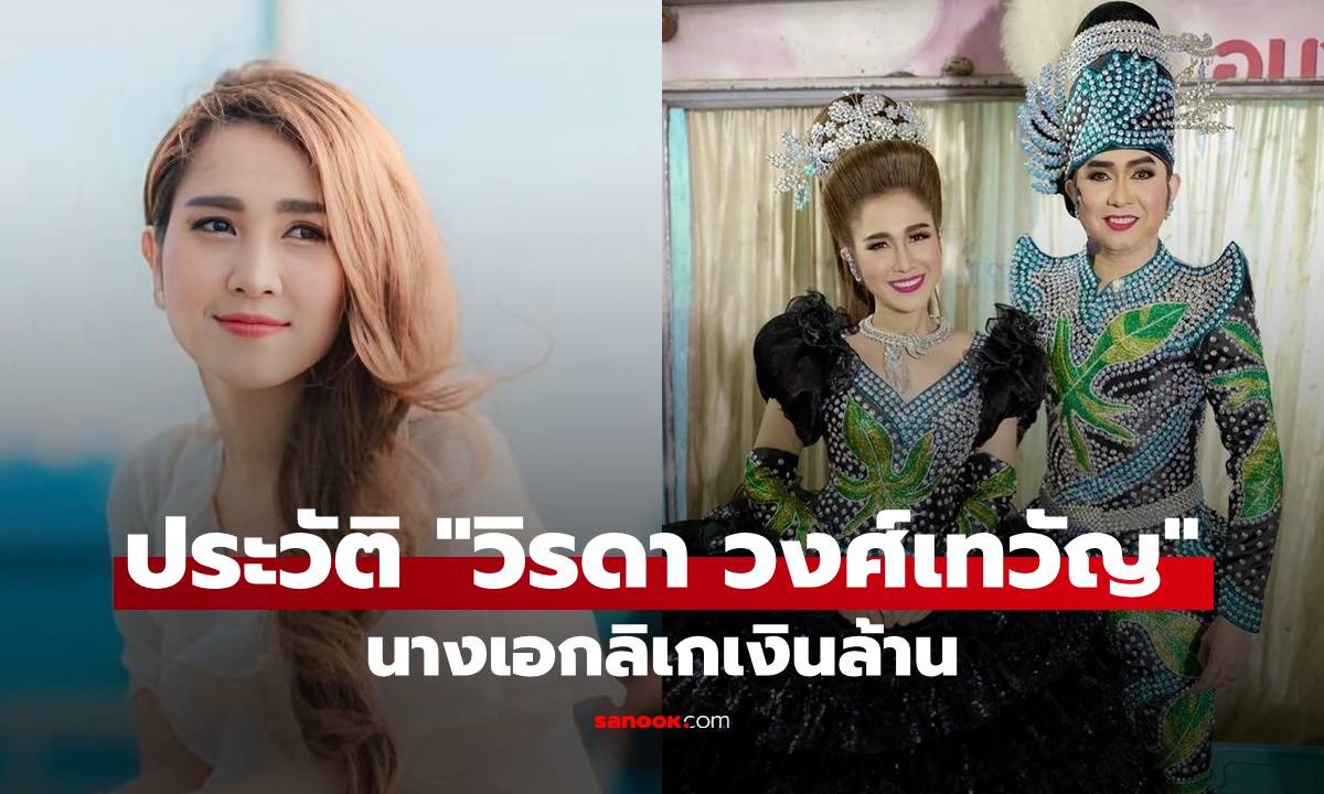 ประวัติ \
