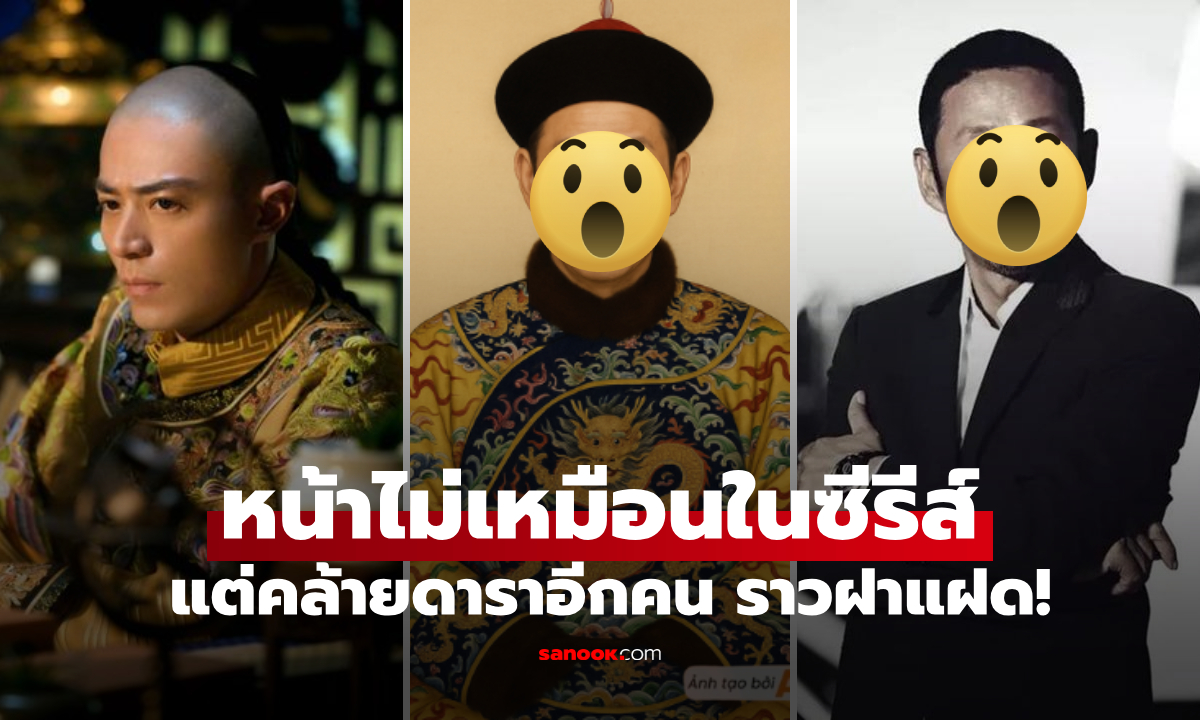 โซเชียลตื่น! AI เผยรูปลักษณ์จริง \