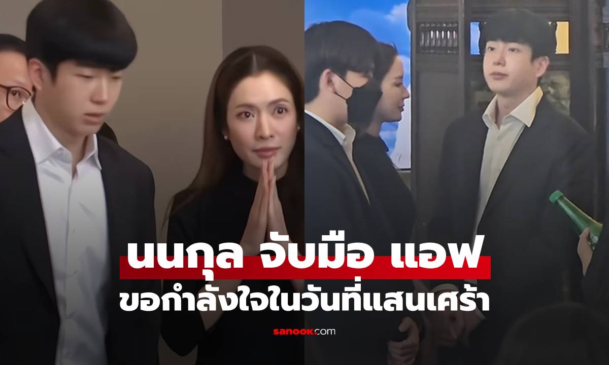 ภาพซึ้ง! \