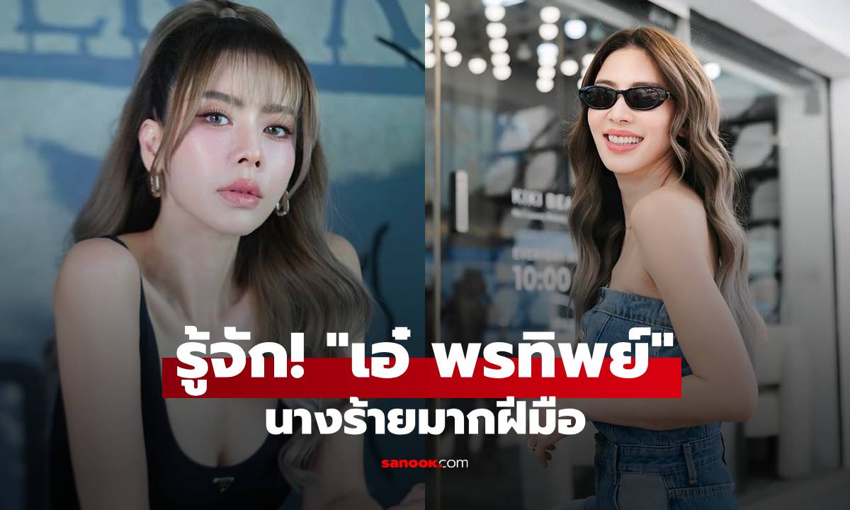 รู้จัก \