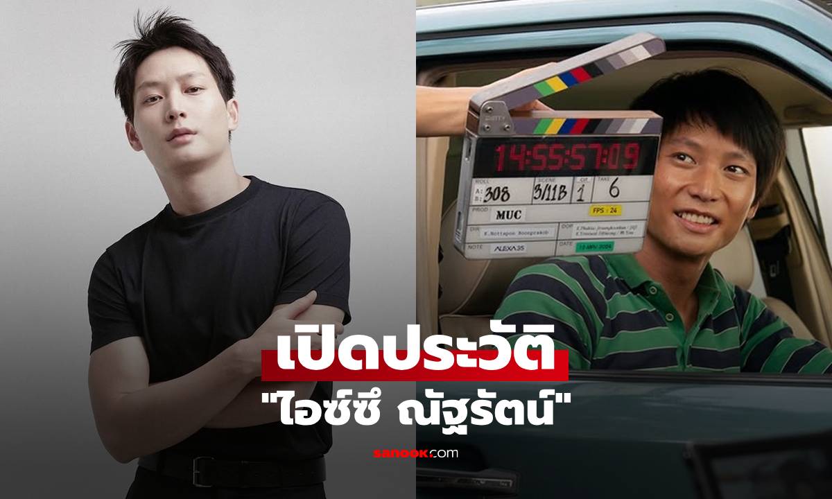 เปิดประวัติ \