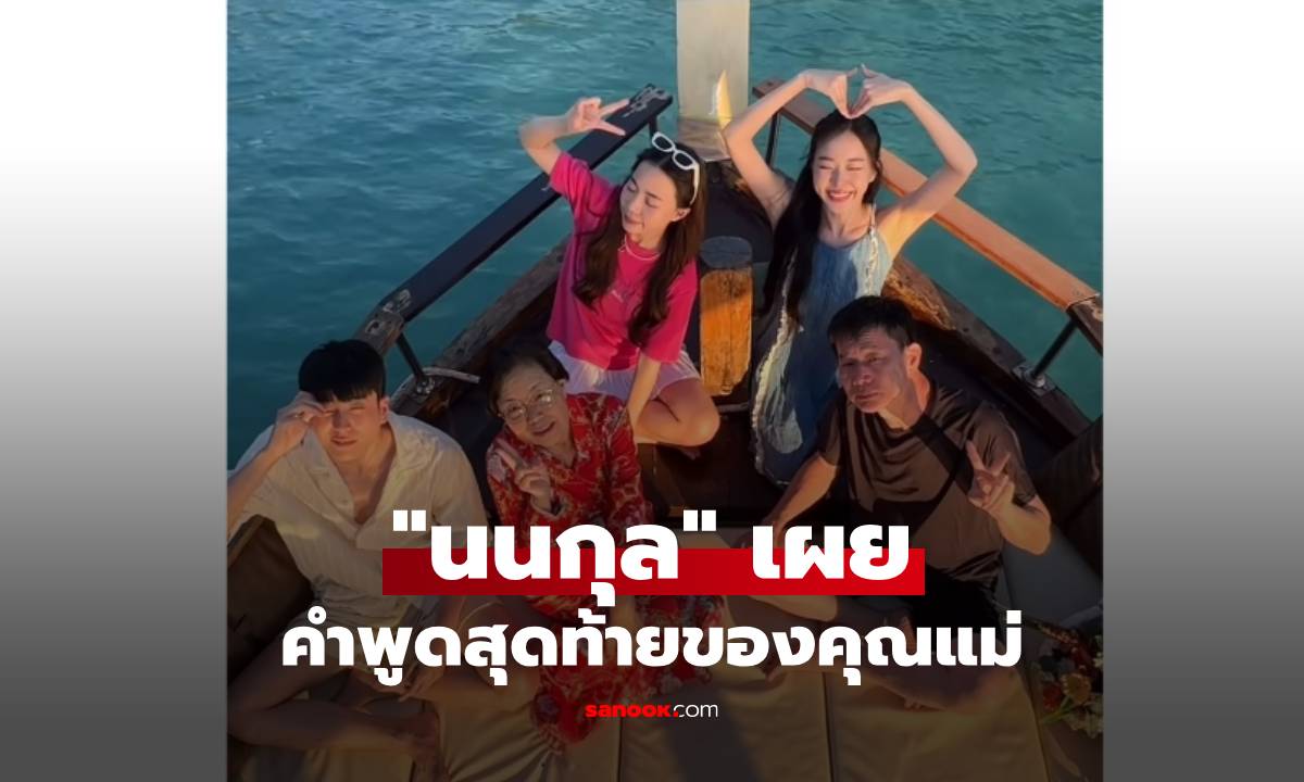 สุดซึ้ง! \