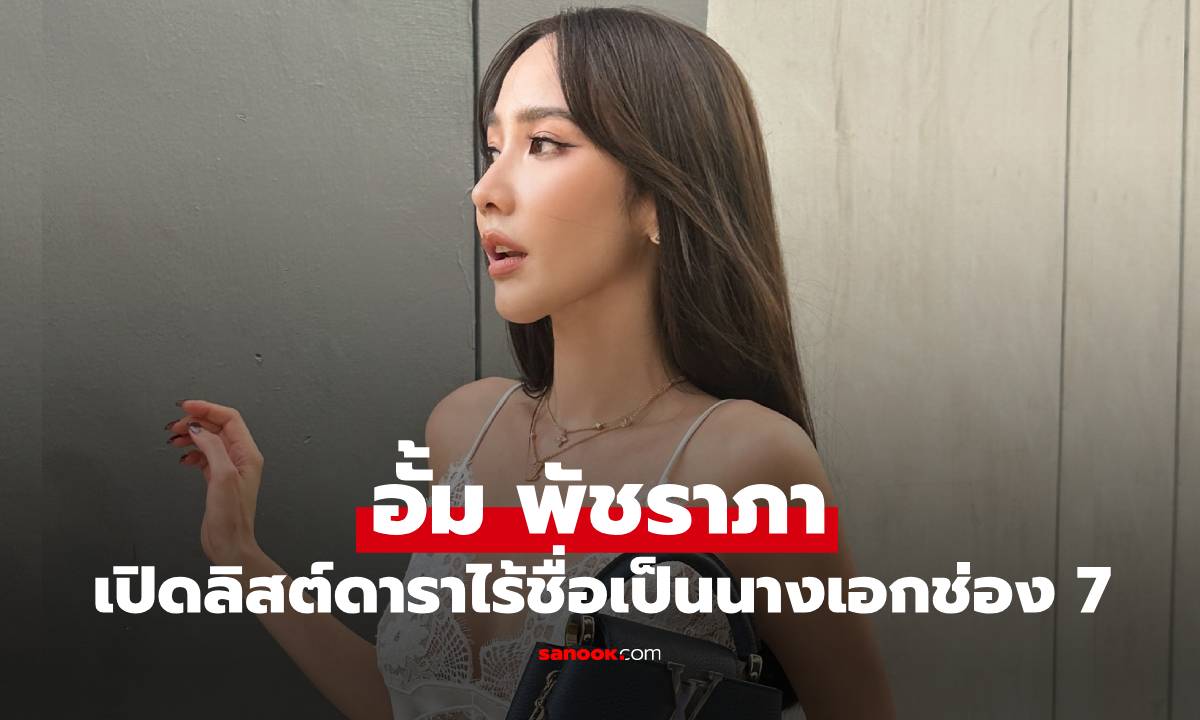 ตั้งคำถามสนั่น  \