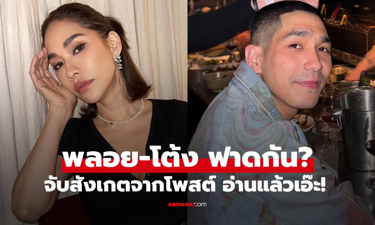 จับสังเกต \