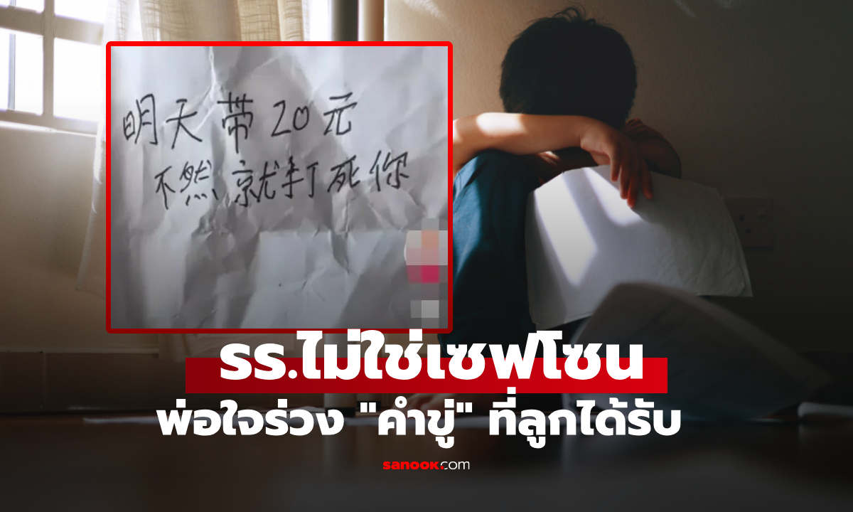 ใครทำลูกผม? พ่อบังเอิญเจอ \