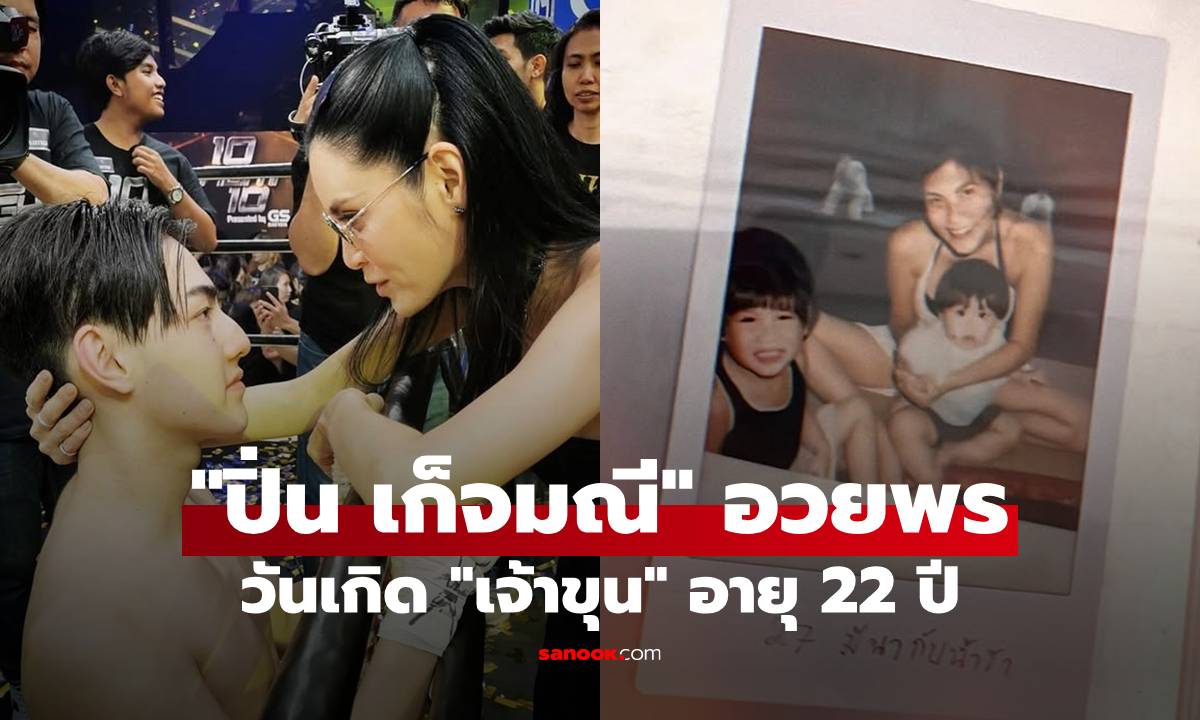 ใจฟู! \