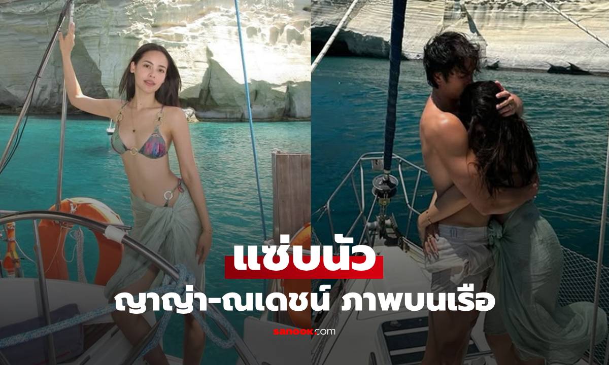 แซ่บนัว \