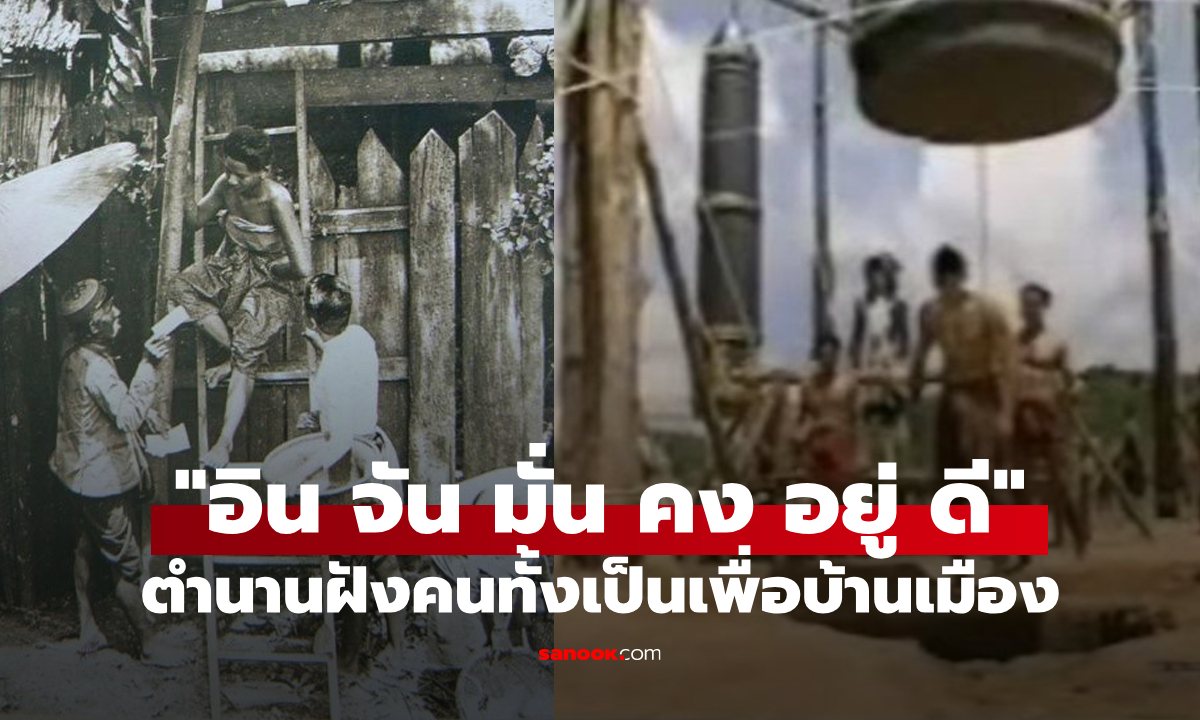 ย้อนตำนาน \