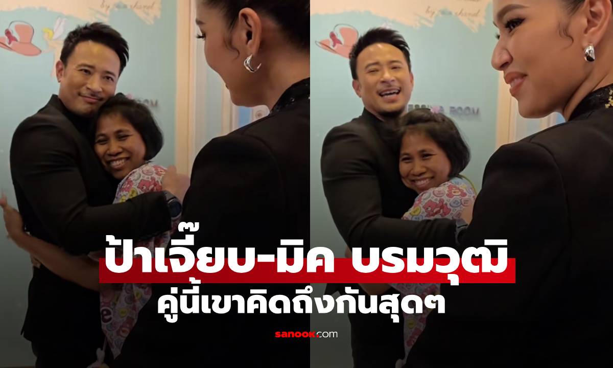 โมเมนต์น่ารัก \