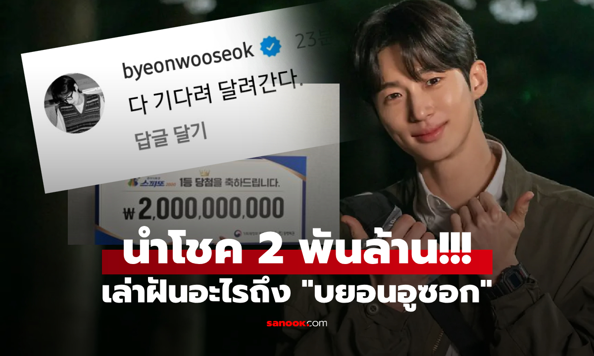 ใครอ่านก็ยิ้ม \