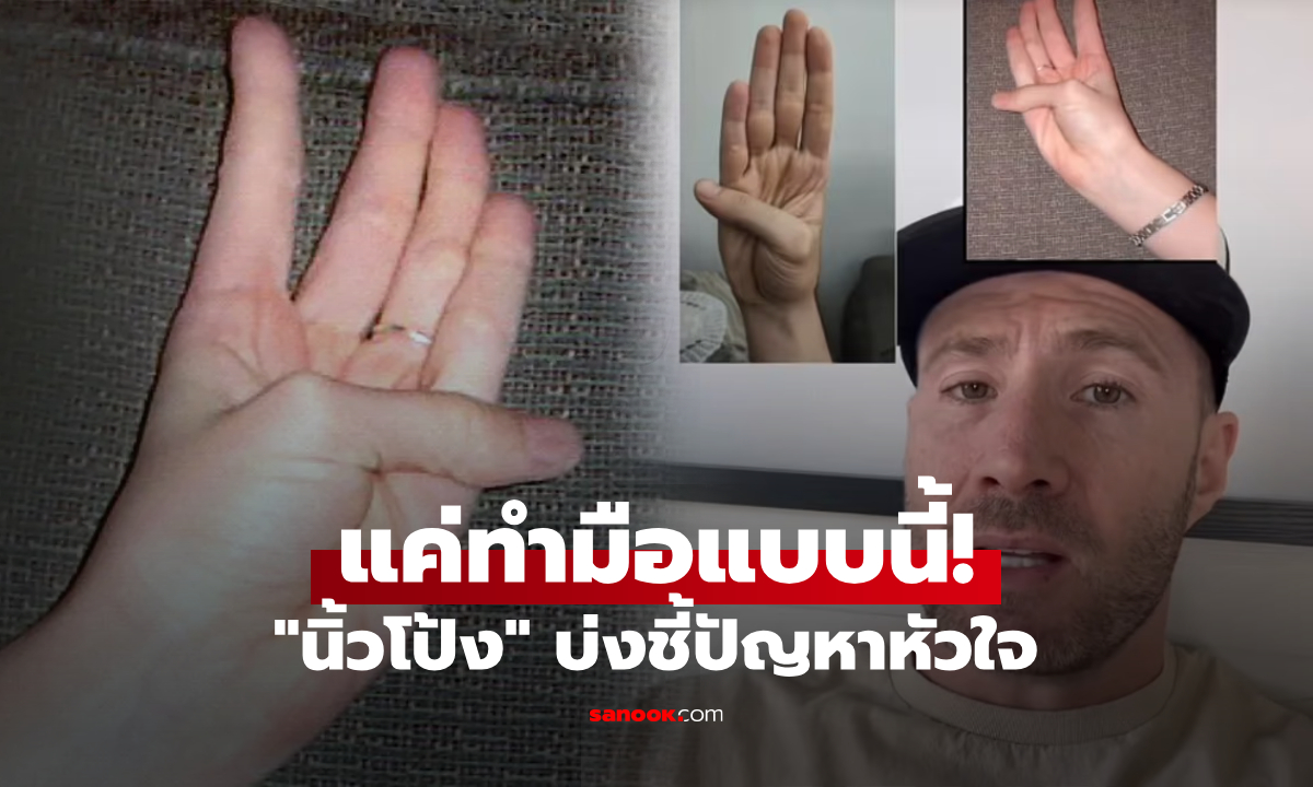 รู้ไว้ดีกว่า! แค่ดู \