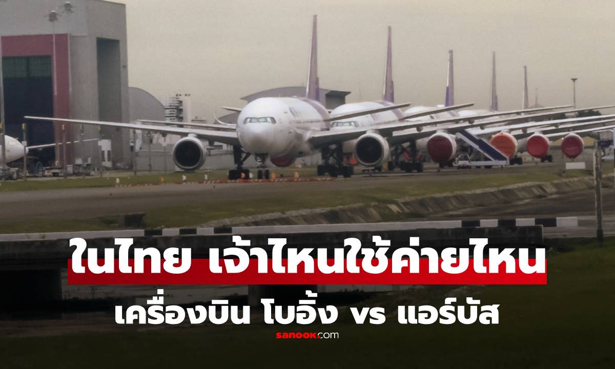 ส่อง \