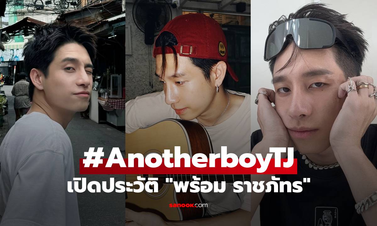 เปิดประวัติ \