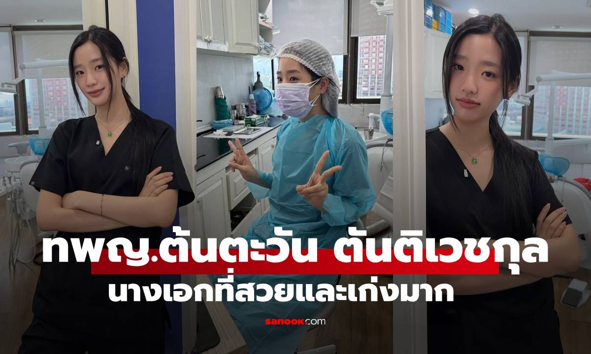 เปิดภาพนางเอก \
