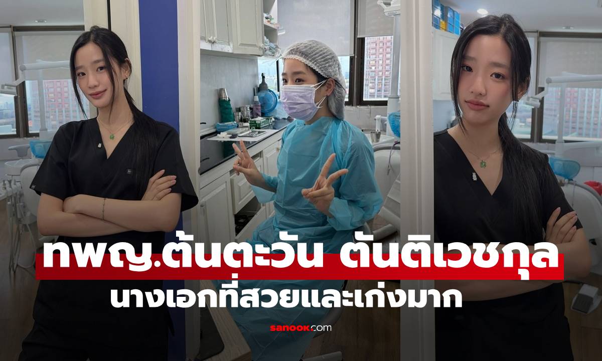 เปิดภาพนางเอก \