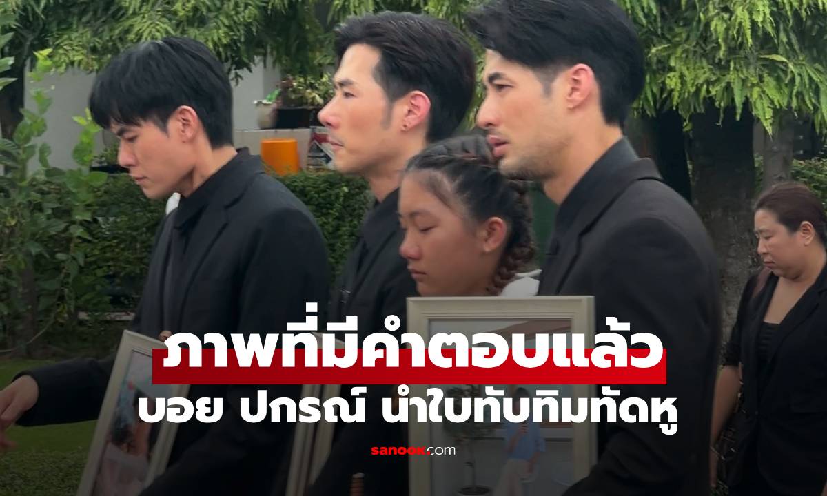 เปิดเหตุผลภาพ \