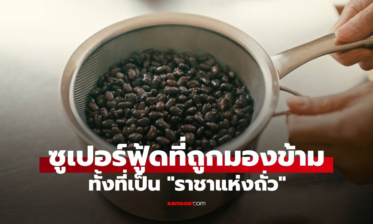 หลายคนมองข้าม \