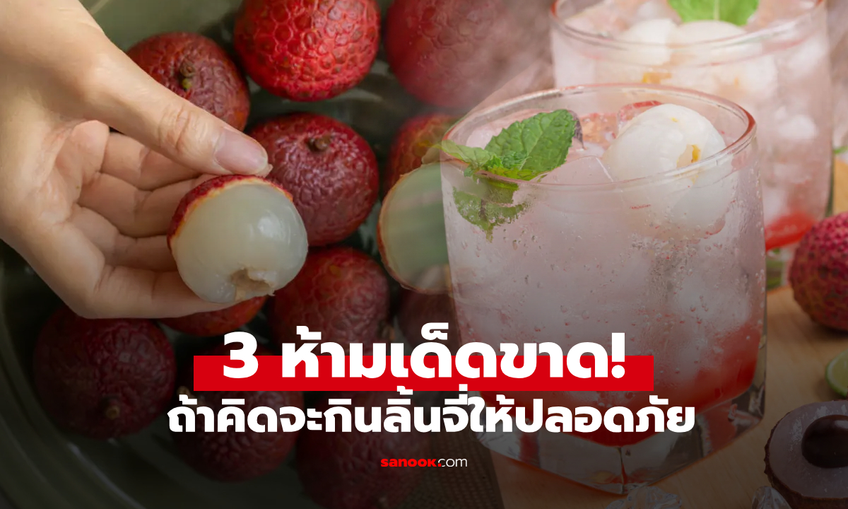 รู้หรือไม่? \