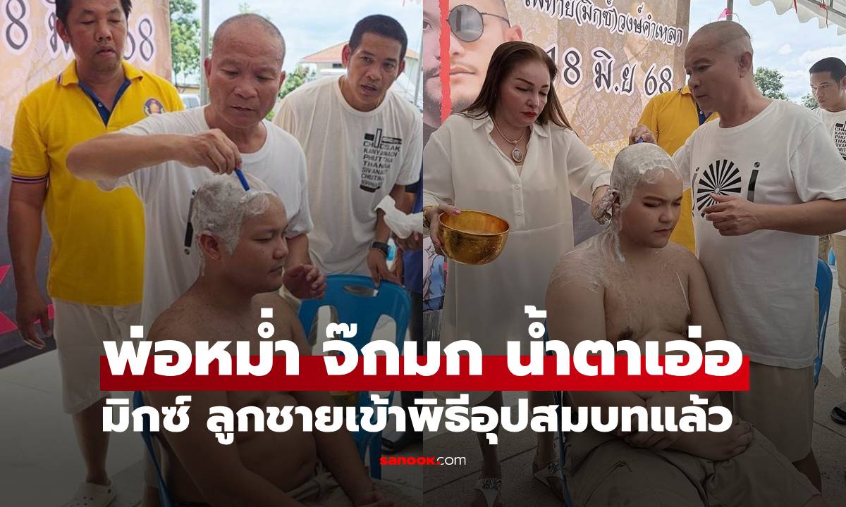 หัวอกพ่อ \