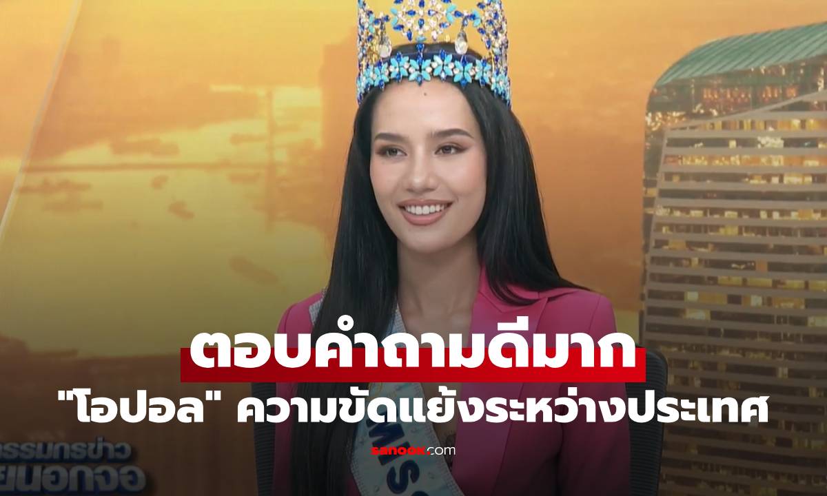 ดีมาก \