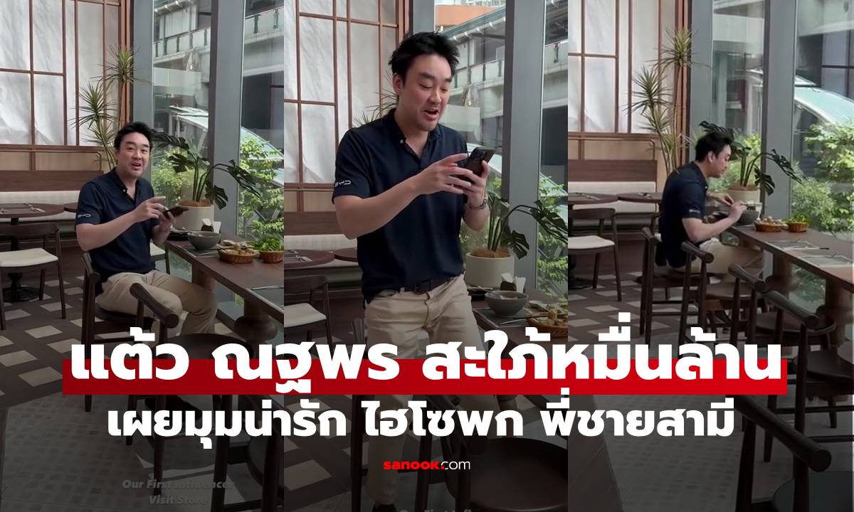 สะใภ้หมื่นล้าน \