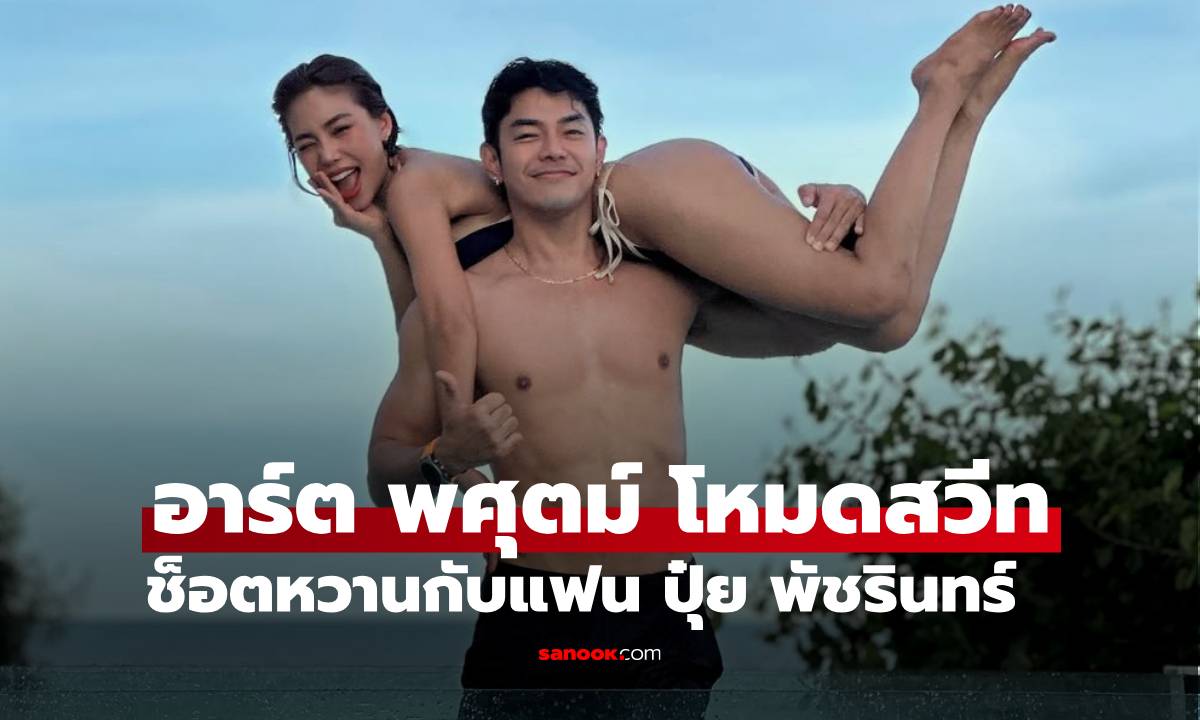 นานๆ ได้เห็น \
