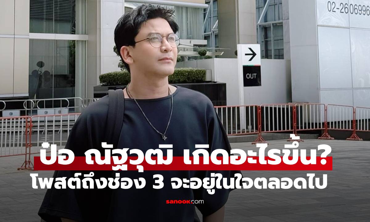 เกิดอะไรขึ้น? \