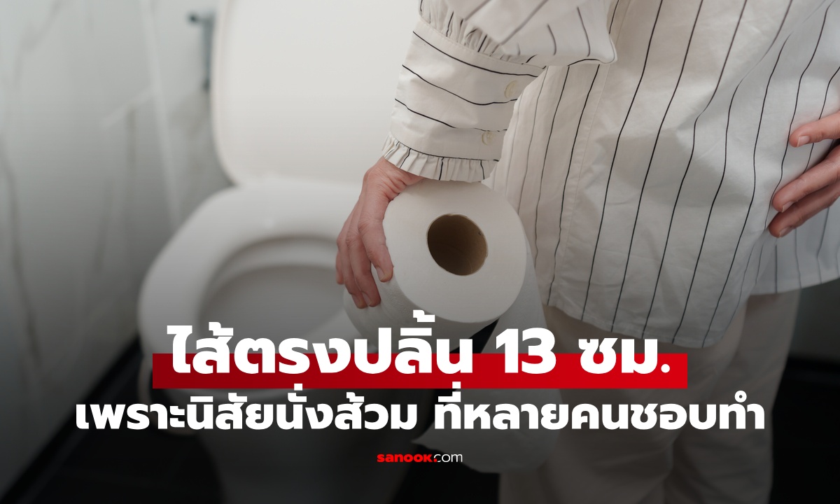 หนุ่มช็อกสุดขีด \