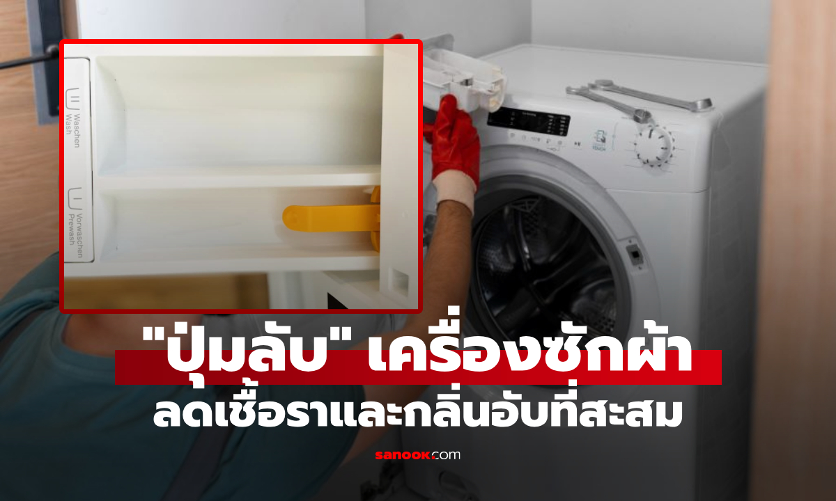 แค่กดเบาๆ \
