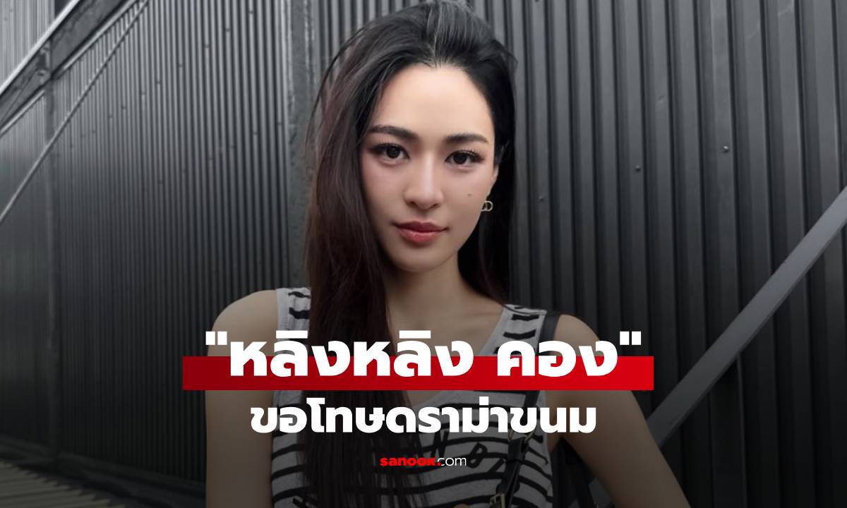 เคลื่อนไหวแล้ว! \
