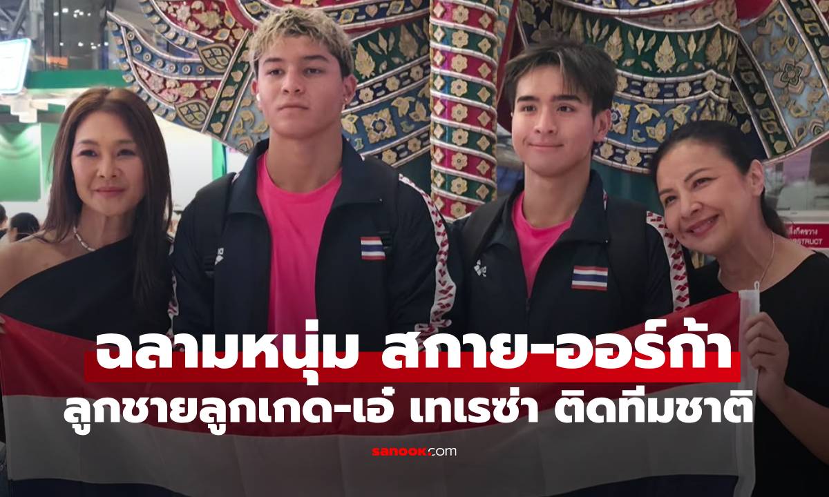 สองฉลามหนุ่มหล่อ \