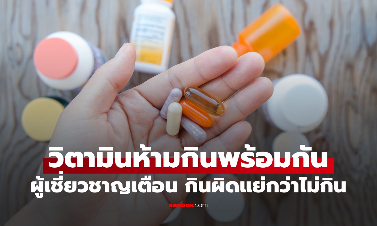 นักโภชนาการเตือน \