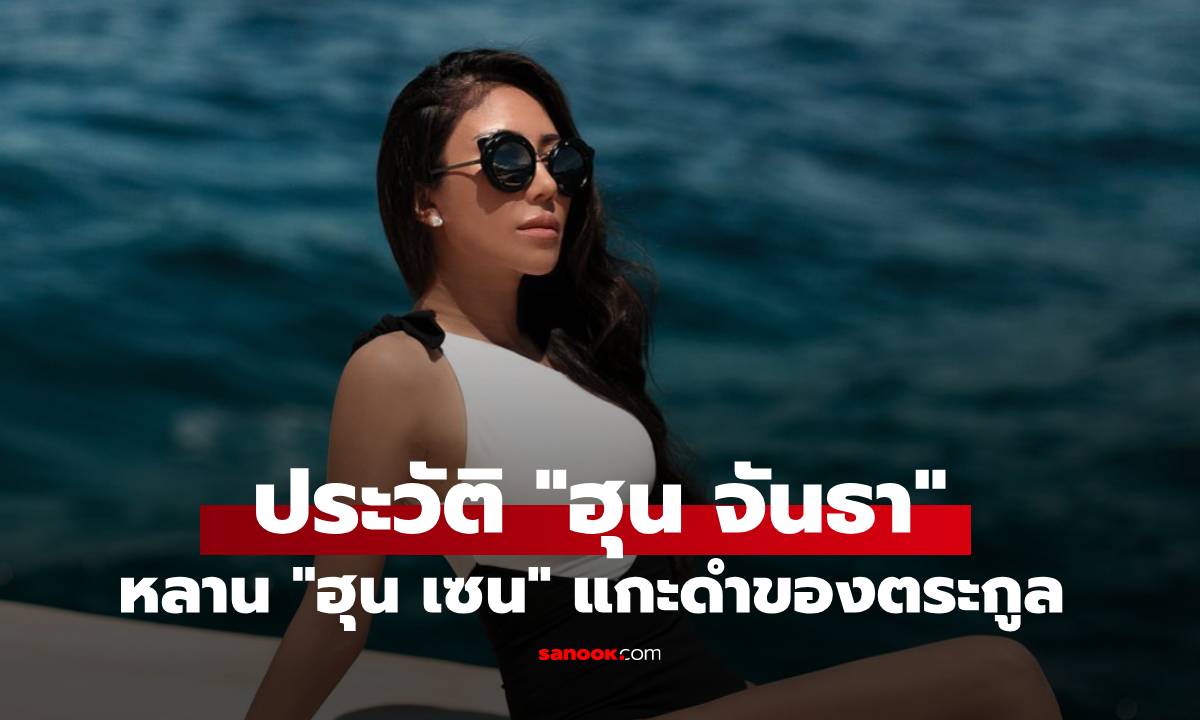ประวัติ \