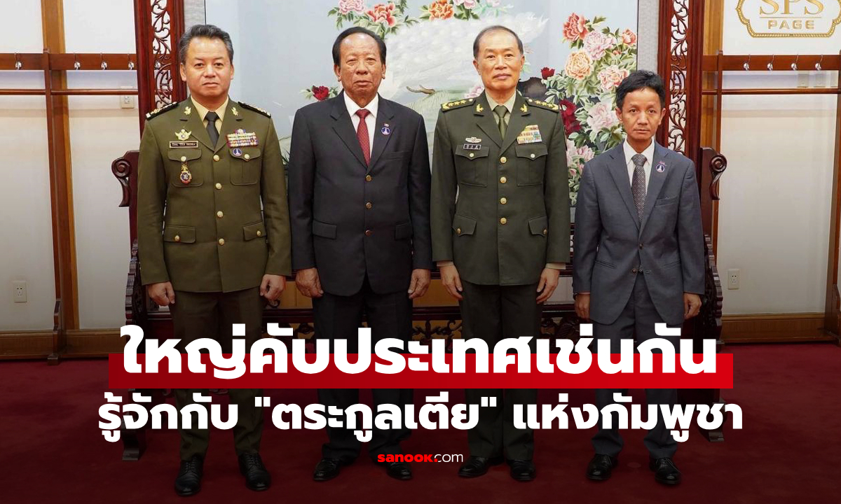 รู้จัก \