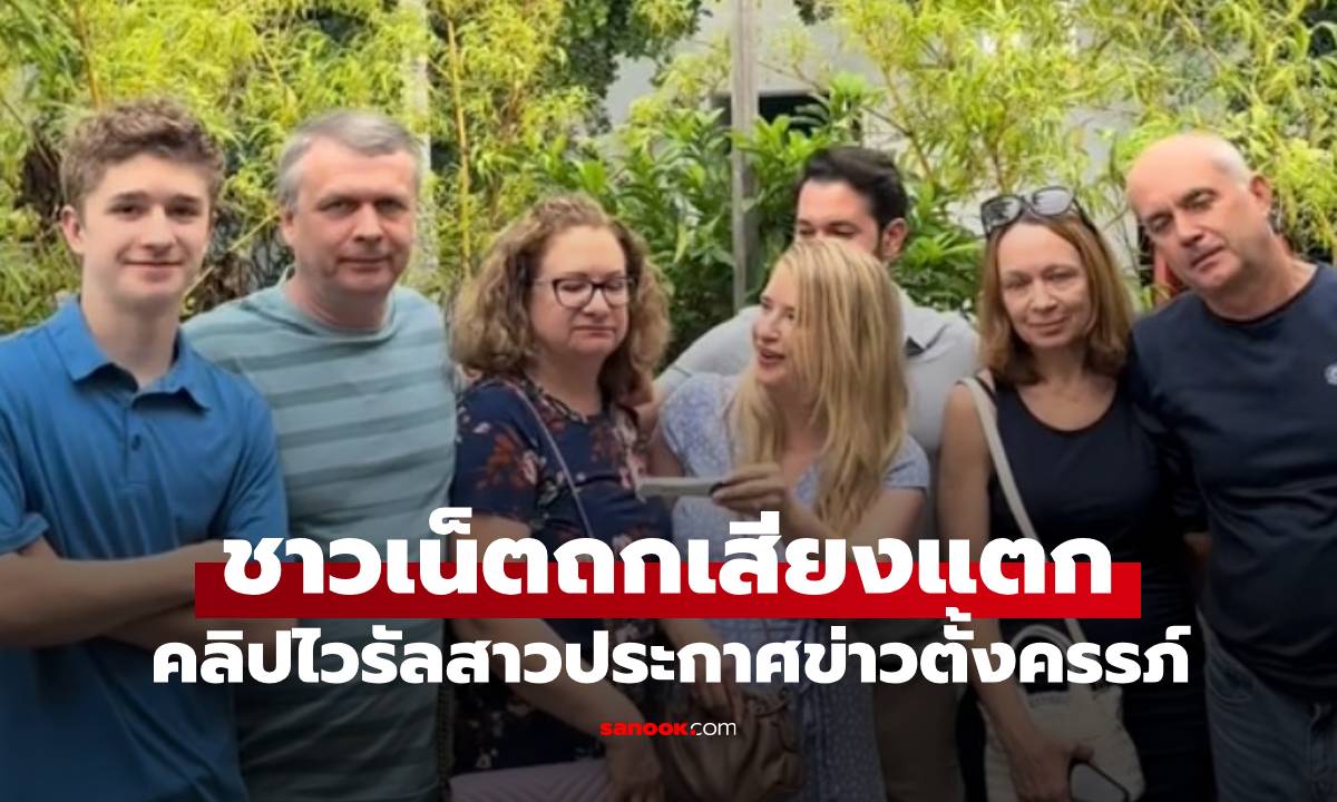 ใครดูก็สงสัย? สาวประกาศ \